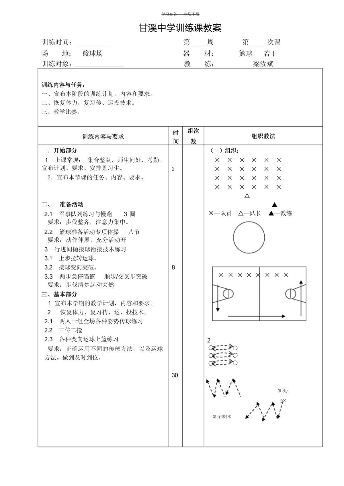 中学生如何通过比赛积累经验_0